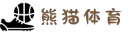 熊猫体育(pandasport)官方网站-网页版登录入口